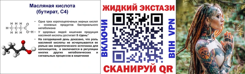 БУТИРАТ GHB  Андреаполь 