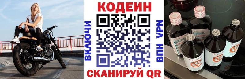 Codein Purple Drank  Андреаполь 