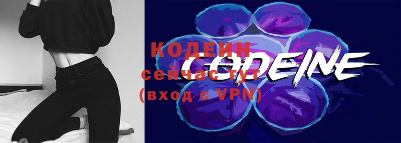 Codein Purple Drank  где купить   Андреаполь 