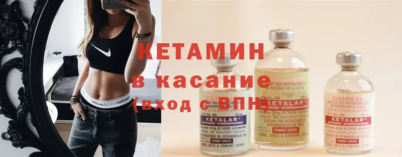 Кетамин ketamine  Андреаполь 