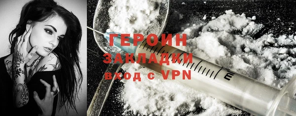 героин Саяногорск