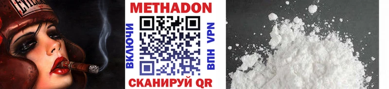 Метадон VHQ  закладки  Андреаполь 